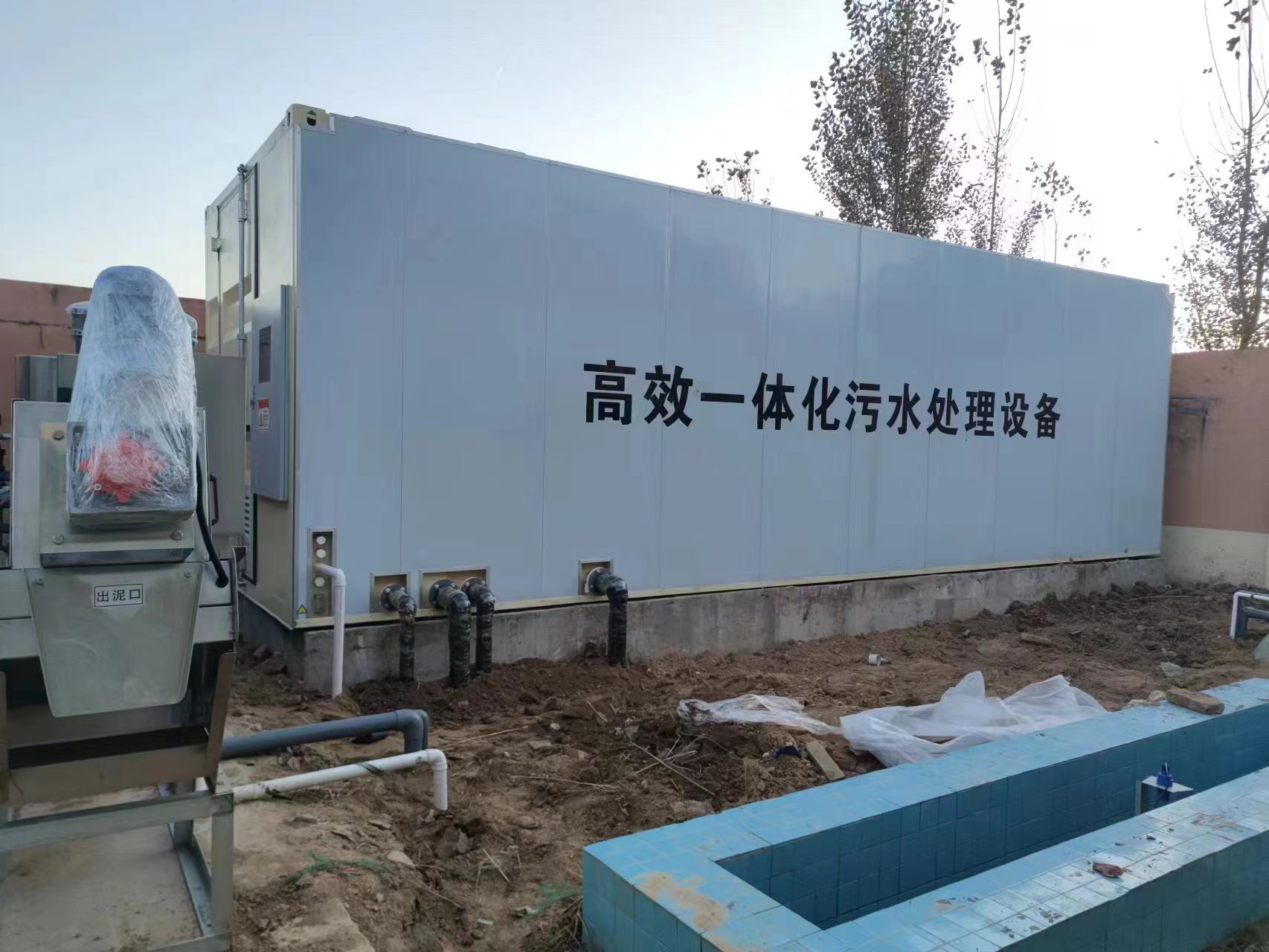 古塔地埋式一体化污水处理设备
