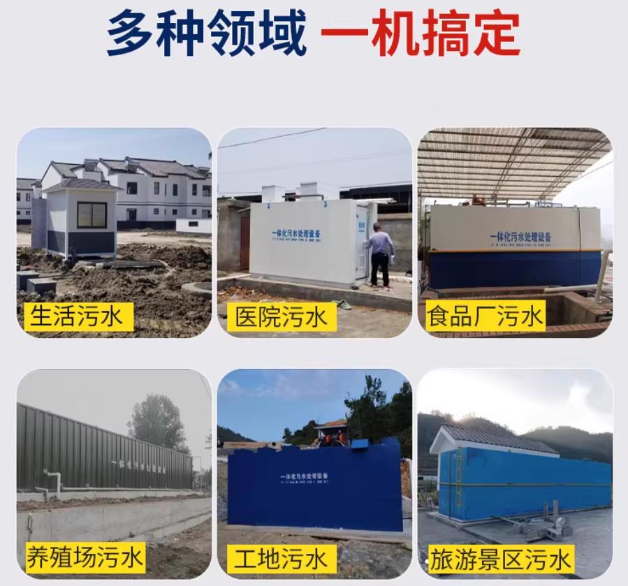 古塔场景全覆盖！甘肃嘉源通一体化污水处理设备，适配城乡工业全场景污水治理