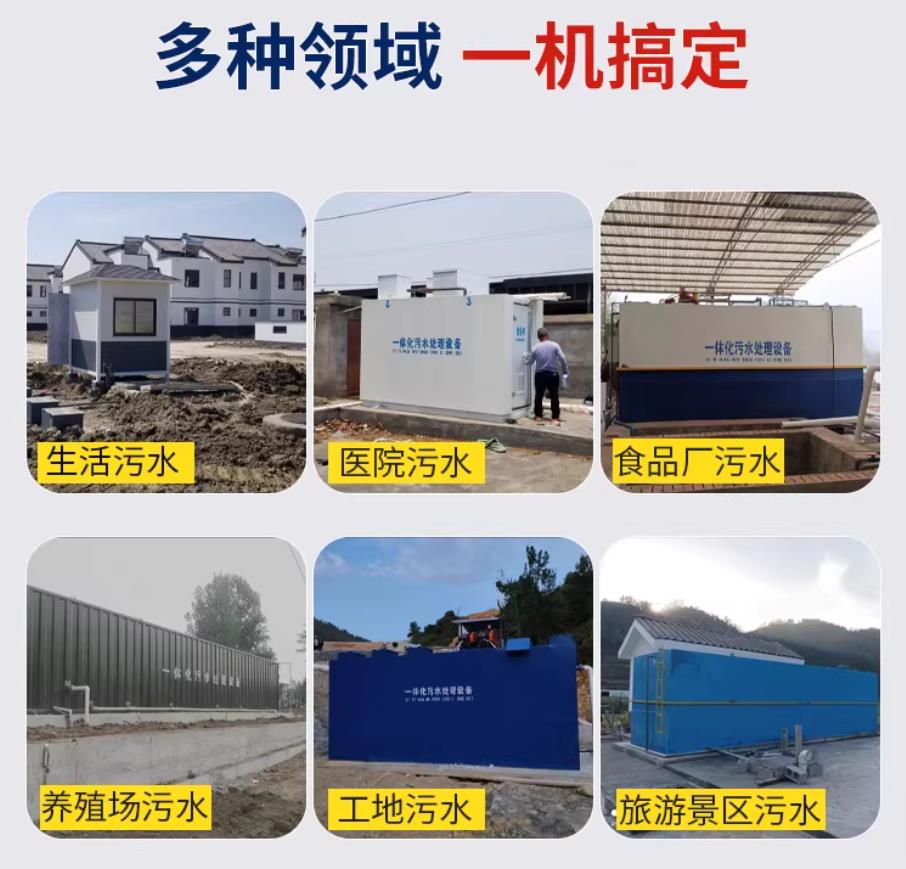 古塔甘肃兰州地埋式污水处理设备厂家｜一体化埋地污水治理设备｜乡镇乡村厂区小区通用解决方案